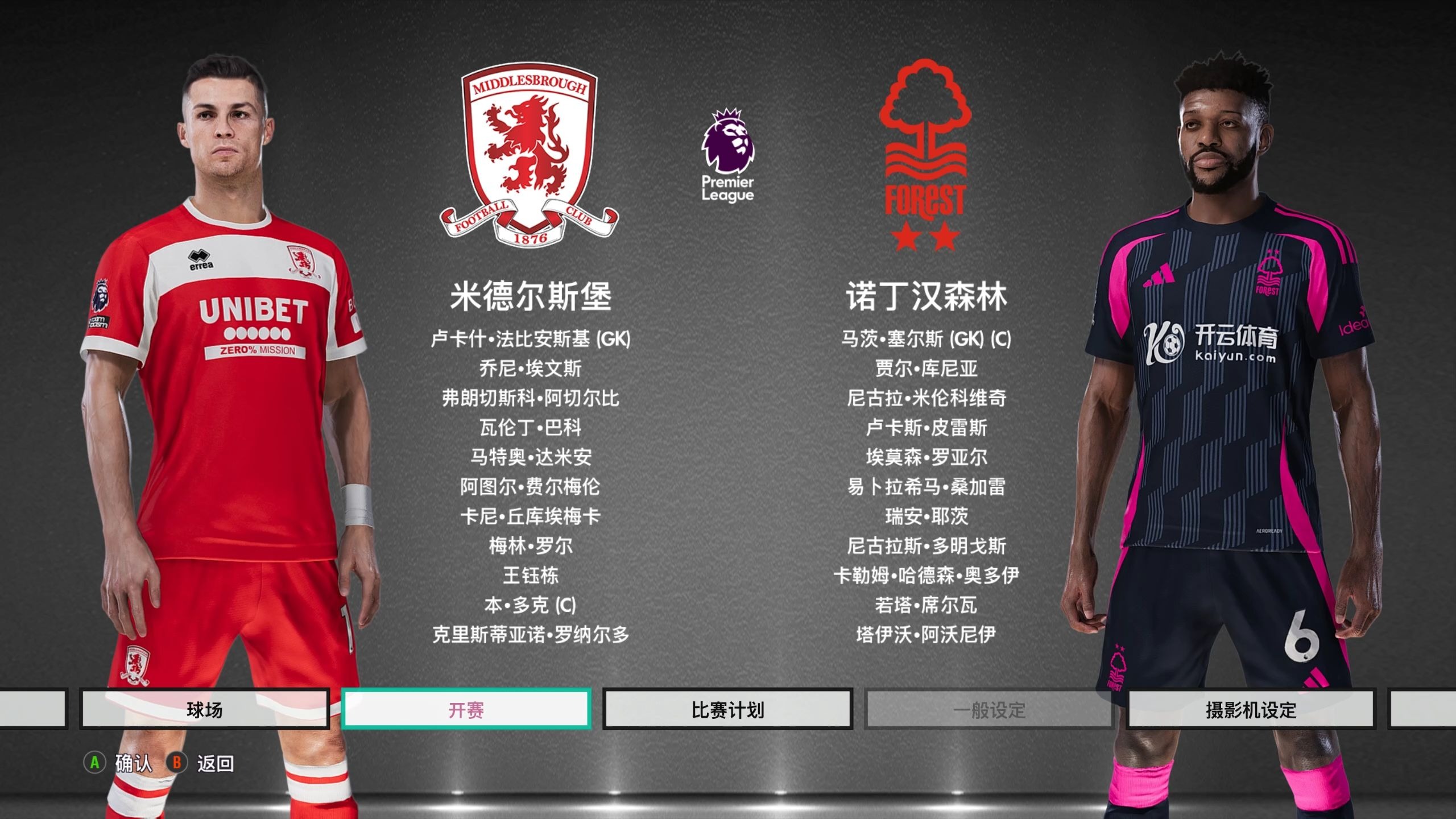 巴伦西亚的 巴伦西亚的