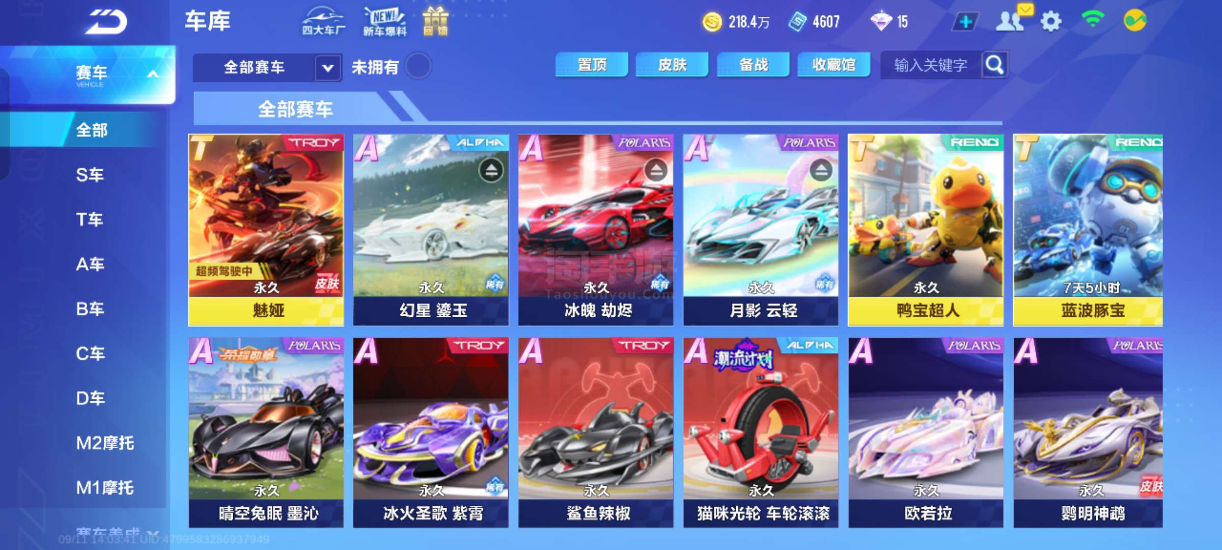 当你的每一